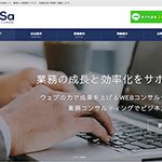 日野市SaSaコンサルティング様ホームページ制作